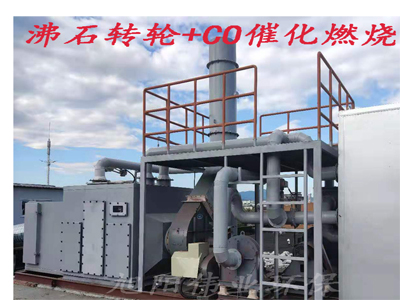 沸石转轮催化燃烧设备-沸石转轮RCO催化燃烧处理设备-沸石转轮RTO催化燃烧设备